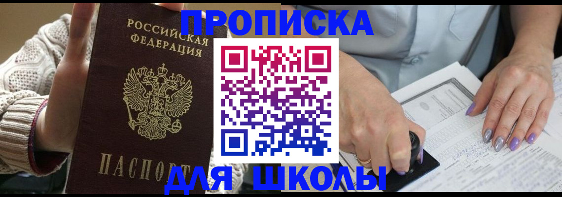 временная регистрация гарантия в Дзержинском