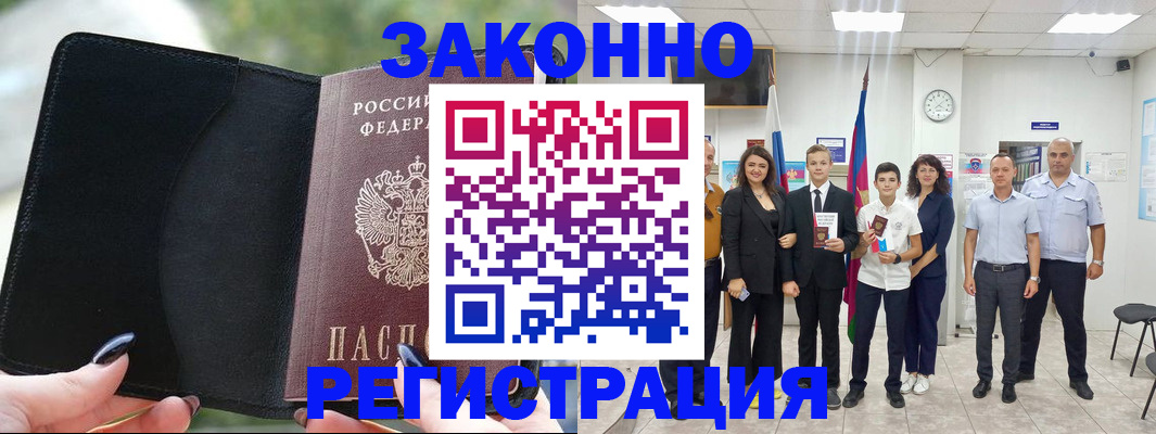 прописка ребенка в Дзержинском